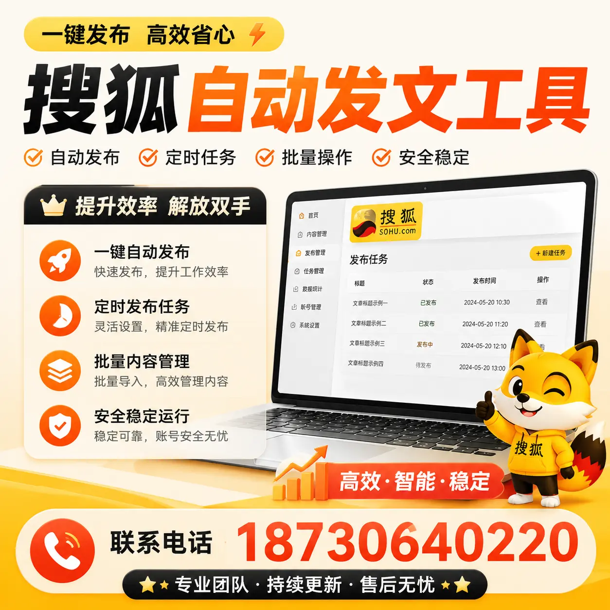 利用搜狐自动发文工具提升玉树品牌曝光率的实用技巧